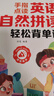 孩悦星空英语自然拼读点读发声书3-6岁启蒙早教儿童玩具男女孩生日礼物 实拍图