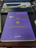 律师文书写作技能与范例（第四版） 晒单实拍图
