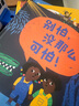 我不敢说，我怕被骂   邓超微博推荐 学会表达系列，带给孩子更多勇气和自信的绘本3-6岁（启发出品）六一儿童节礼物女孩男孩 实拍图