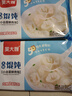 吴大嫂 小白菜鲜肉馅馄饨 216g*2袋（32只） 肉燕 早餐 方便菜 抄手 实拍图