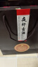 夜郎古 大金奖经典版 酱香型白酒 53度 500ml 单瓶装 端午节礼物 实拍图