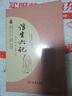 浮生六记 沈复 商务印书馆品质出版中国古典文学 散文 随笔 杂文 文学  实拍图