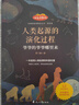 【正版-京东快递】全套5册五年级上册必读课外书 快乐读书吧五年级上册 中国民间故事非洲欧洲民间故事聪明的牧羊人列那狐的故事田螺姑娘老人的智慧一千零一夜 【全套4册】四年级下册必读全套正版 实拍图