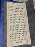 湖颖  道德经字帖毛笔字帖心经抄经本小楷毛笔书法入门钢笔式毛笔临摹软笔手抄本描红 实拍图