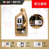 美孚（Mobil）美孚1号先进全合成汽机油小金美0W-40经典表现SP 1L 汽车保养 实拍图