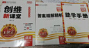 2025春王朝霞创维新课堂二年级语文下册人教版 小学语文同步讲解同步训练实验班提优训练课时作业本教材课堂笔记随堂笔记必刷题 王朝霞 实拍图
