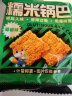 三只松鼠糯米锅巴36包/1000g 混合口味小吃薯片膨化怀旧休闲零食 实拍图