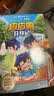 郑渊洁童话之皮皮鲁和鲁西西大冒险 漫画版?第一辑（4册）?[6-14岁]   实拍图