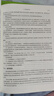 推拿学（供针灸专业用） 实拍图