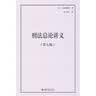 经济法原理（第二版） 晒单实拍图