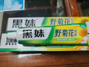 黑妹牙膏野菊花牙膏清新口气护龈口腔异味 210g野菊花6盒 实拍图
