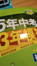 曲一线 初中数学 七年级下册 湘教版 2025春初中同步5年中考3年模拟五三 实拍图