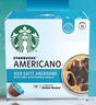 星巴克（Starbucks）多趣酷思胶囊咖啡12粒装冷萃NDG冰美式大杯卡布奇诺拿铁焦糖 【风味首选】特选综合-102g/12颗 实拍图