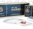 妙记掼蛋专用扑克牌PVC高端礼盒防水磨砂送礼土豪金边 10副礼品盒装 实拍图