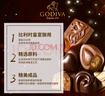 歌帝梵（GODIVA）临期进口混合牛奶软心巧克力423g/袋约48颗喜糖礼物10月到期 实拍图