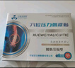 守诚堂四肢关节麻木疼痛膏药贴关节病膝盖消炎止痛热敷膏药贴1盒装 实拍图