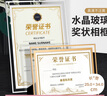 金隆兴玻璃相框摆台 水晶证书框奖状专利展示营业执照正副本框 A4相框银 实拍图