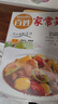 【全2册】百姓家常菜+四季滋补汤 百病食疗一碗汤药补不如食补 养生保健健康菜谱食谱汤煲学做菜煲汤家常美食舌尖上的中国家常菜谱大全居家烹饪书籍 实拍图