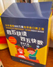 四五快读四五快数套装礼盒（共十五册＋教具，赠送配套音频和视频课程，识字数数一套搞定） 实拍图