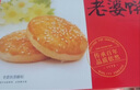 稻香村老婆饼糕点心早餐好吃的休闲办公室零食品点心 蜂蜜味210g*1盒 实拍图