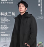鸭鸭（YAYA）王一博同款冰壳冲锋衣羽绒服男冬季新款三合一户外三防情侣外套H 青光黑色 L /175 实拍图