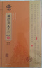 九洲福磁疗艾灸贴16贴/盒发热贴肩颈腰腿本草贴RN2 磁疗艾灸贴 16贴/盒 实拍图