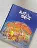 三只小龙王 春福+最好的面包店同作者最新力作 龙年 结合传统与现代 将二十四节气变化融入故事 浪花朵朵    实拍图