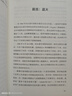 万有引力书系 原子与灰烬：核灾难的历史（全球六大核灾难的惊天恐怖）浦洛基作品集 实拍图