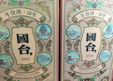 国台 十年（10年）棕色 酱香型白酒 53度 500ml*6瓶 整箱装 实拍图