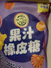 徐福记熊博士口嚼糖葡萄味22g*12水果软糖 儿童食品 解馋零食 实拍图