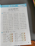 53小学口算大通关 数学 一年级下册 RJ 人教版 2025春季 含参考答案 开学季 晒单实拍图