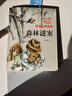 杨红樱画本科学童话系列全6册中国童话故事童话集小学生课外书杨红樱作品 课外书自主阅读童话故事书省钱卡 实拍图