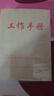 强林工作手册 100页笔记本 牛皮纸工作手册 大中小工作手册记事本子口袋本 10本/包 64K 一包 实拍图