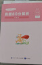 粉笔公考2025安徽省公务员考试【行测+申论】真题80分省考真题卷套装 实拍图