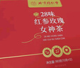 同仁堂红参玫瑰元气茶养生茶气血茶女人补气养血玫瑰花茶端午节礼物360g 实拍图