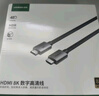 绿联HDMI线2.1版8K60Hz 4K240Hz高清视频连接线兼容HDMI2.0笔记本电脑接电视显示器投影仪8米25913 实拍图