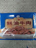 新雅新雅粤菜馆速冻速食半成品菜虾仁冷冻菜牛肉中华老字号酒店预制菜 蚝油牛肉255g 实拍图