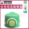 杯具熊（BEDDYBEAR） 原装吸管吸嘴配件正品水壶杯盖头硅胶垫防漏皮圈 分仓双饮杯毛毛杯盖(仅杯盖） 实拍图