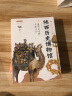 陕西历史博物馆(全国博物馆文物通识读本)/一本博物馆 实拍图