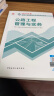 一建教材2025一级建造师2025教材 公路工程管理与实务 中国建筑工业出版社 实拍图