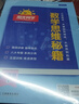 阳光同学 2026春新版 数学思维秘籍举一反三小达人 六年级下册人教通用版 思维培养应用题计算口算专项考试教辅训练题 实拍图