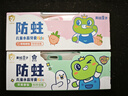 青蛙王子 儿童牙膏宝宝牙膏儿童护龈防蛀牙膏 含低氟3-12岁男女孩刷牙用 【苹果草莓】牙膏牙刷50g*2 实拍图