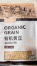 天地粮人有机黄豆2.5斤(可发豆芽打豆浆大豆东北五谷杂粮大米伴侣) 实拍图