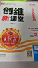 2025春王朝霞创维新课堂五年级数学下册人教版 小学数学同步讲解同步训练实验班提优训练课时作业本教材课堂笔记随堂笔记必刷题 王朝霞 实拍图