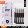 真彩（TRUECOLOR）直液式中性笔黑色0.5mm全针管速干大容量巨能写商务办公走珠签字笔学生文具考试刷题笔水笔 实拍图