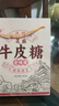 陈十九 渝系正宗重庆江津特产340g芝麻牛皮糖老式橡皮糖软糖地方小吃 芝麻味-340g牛皮纸袋装 实拍图