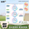洁柔乳霜纸 Lotion抽纸3层100抽*3盒 婴儿纸巾M码 盒抽保湿纸面巾纸 实拍图