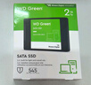 西部数据（WD） Green SSD固态硬盘 SATA3.0接口 西数绿盘 笔记本台式机硬盘 SSD固态硬盘 2TB 实拍图