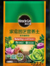 美乐棵多肉营养土养花家庭园艺植物花土花肥肥料盆栽种植多肉专用土2.2L 实拍图