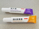 TOOLDOO维a酸乳膏+维e尿素乳霜鸡皮肤关节黑暗沉干燥角质脱皮保湿组合 实拍图